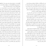 دانلود فایل کتاب شبکه آلیس کیت کوئن PDF