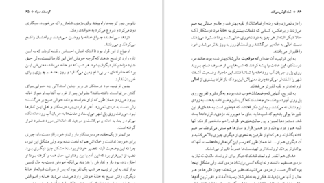 دانلود فایل کتاب شاه گوش می‌کند ایتالو کالوینو PDF