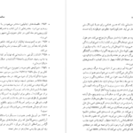دانلود فایل کتاب شاه گوش می‌کند ایتالو کالوینو PDF