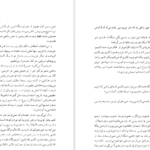 دانلود فایل کتاب شاه گوش می‌کند ایتالو کالوینو PDF