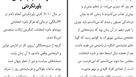 دانلود فایل کتاب شجاع باش دختر ریشما سوجانی PDF
