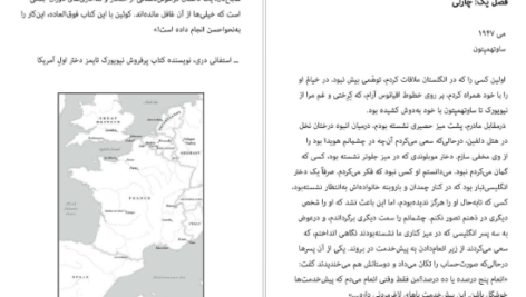 دانلود فایل کتاب شبکه آلیس کیت کوئن PDF