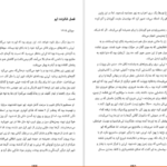دانلود فایل کتاب شبکه آلیس کیت کوئن PDF