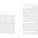 دانلود فایل کتاب به دور از مردم شوریده تامس هاردی PDF