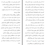 دانلود فایل کتاب شجاع باش دختر ریشما سوجانی PDF