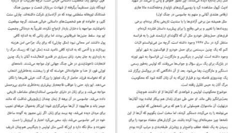 دانلود فایل کتاب شبکه آلیس کیت کوئن PDF