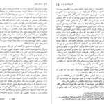 دانلود فایل کتاب صد سال تنهایی گابریل گارسیا مارکز PDF