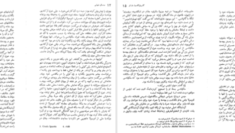 دانلود فایل کتاب صد سال تنهایی گابریل گارسیا مارکز PDF