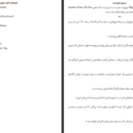 دانلود فایل کتاب تنهای بزرگ کریستن هانا PDF