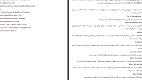 دانلود فایل کتاب تنهای بزرگ کریستن هانا PDF