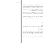 دانلود فایل کتاب تنهای بزرگ کریستن هانا PDF