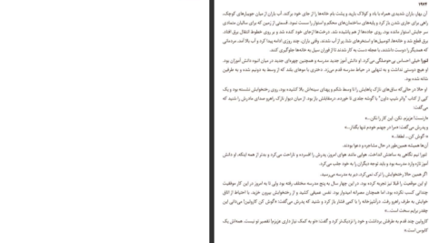 دانلود فایل کتاب تنهای بزرگ کریستن هانا PDF