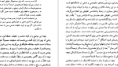 دانلود فایل کتاب فریدریش نیچه مارتین جی نیوهاوس PDF
