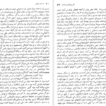 دانلود فایل کتاب صد سال تنهایی گابریل گارسیا مارکز PDF