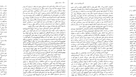 دانلود فایل کتاب صد سال تنهایی گابریل گارسیا مارکز PDF