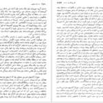 دانلود فایل کتاب صد سال تنهایی گابریل گارسیا مارکز PDF