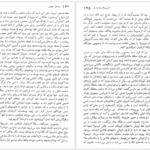 دانلود فایل کتاب صد سال تنهایی گابریل گارسیا مارکز PDF