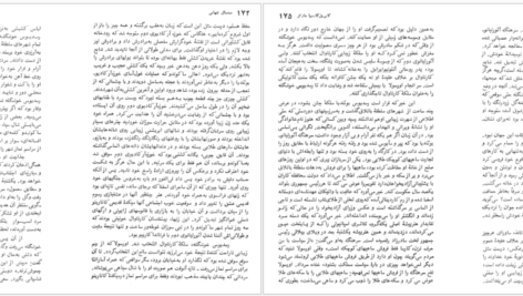 دانلود فایل کتاب صد سال تنهایی گابریل گارسیا مارکز PDF