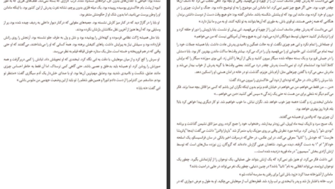 دانلود فایل کتاب تنهای بزرگ کریستن هانا PDF