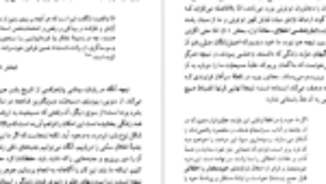 دانلود فایل کتاب فریدریش نیچه مارتین جی نیوهاوس PDF