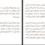 دانلود فایل کتاب جنگجوی عشق  گلنن دویل ملتن PDF