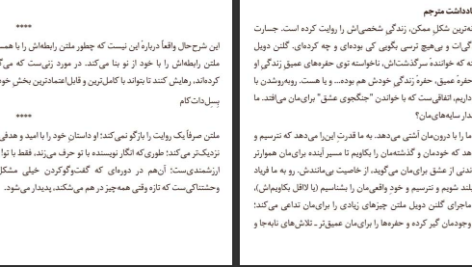 دانلود فایل کتاب جنگجوی عشق  گلنن دویل ملتن PDF