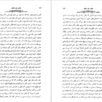 دانلود فایل کتاب عقاید یک دلقک هاینریش بل PDF