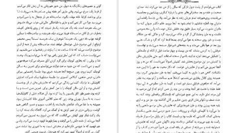 دانلود فایل کتاب عقاید یک دلقک هاینریش بل PDF