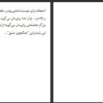 دانلود فایل کتاب جنگجوی عشق  گلنن دویل ملتن PDF