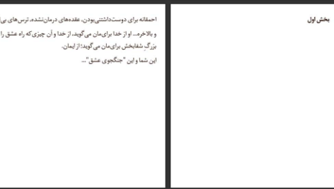 دانلود فایل کتاب جنگجوی عشق  گلنن دویل ملتن PDF