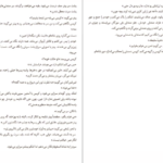 دانلود فایل کتاب به آن‌ها که عاشق‌ شان بودم جنی هان PDF