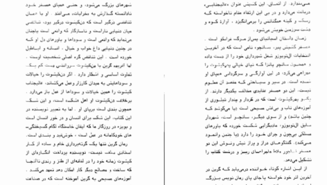 دانلود فایل کتاب عالیجانب کیشوت گراهام گرین PDF
