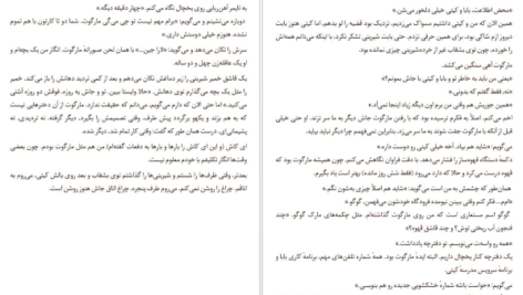 دانلود فایل کتاب به آن‌ها که عاشق‌ شان بودم جنی هان PDF