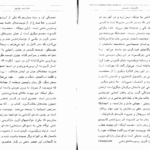 دانلود فایل کتاب عالیجانب کیشوت گراهام گرین PDF