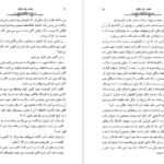 دانلود فایل کتاب عقاید یک دلقک هاینریش بل PDF