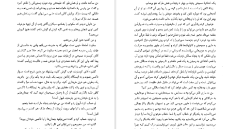 دانلود فایل کتاب عقاید یک دلقک هاینریش بل PDF