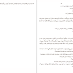 دانلود فایل کتاب به آن‌ها که عاشق‌ شان بودم جنی هان PDF