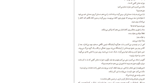 دانلود فایل کتاب به آن‌ها که عاشق‌ شان بودم جنی هان PDF
