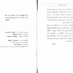 دانلود فایل کتاب عالیجانب کیشوت گراهام گرین PDF