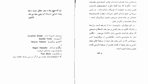 دانلود فایل کتاب عالیجانب کیشوت گراهام گرین PDF