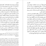 دانلود فایل کتاب تئاتر مردم رومن رولان PDF