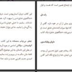 دانلود فایل کتاب جنگجوی عشق  گلنن دویل ملتن PDF