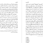 دانلود فایل کتاب تئاتر مردم رومن رولان PDF