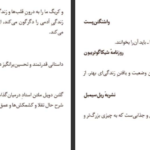 دانلود فایل کتاب جنگجوی عشق  گلنن دویل ملتن PDF