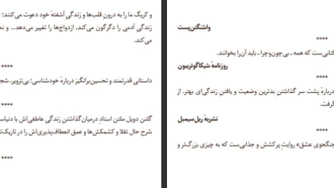 دانلود فایل کتاب جنگجوی عشق  گلنن دویل ملتن PDF