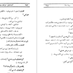 دانلود فایل کتاب تراژدی های ایمان رومن رولان PDF