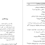 دانلود فایل کتاب تراژدی های ایمان رومن رولان PDF