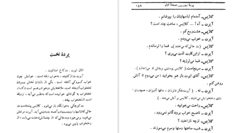 دانلود فایل کتاب تراژدی های ایمان رومن رولان PDF