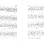 دانلود فایل کتاب غولهای غلات دن مورگان PDF