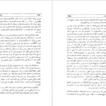 دانلود فایل کتاب غولهای غلات دن مورگان PDF